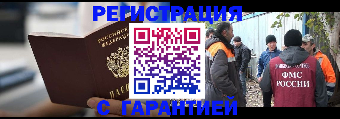 временная регистрация надежно в Почепе