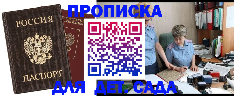 временная регистрация надежно в Почепе